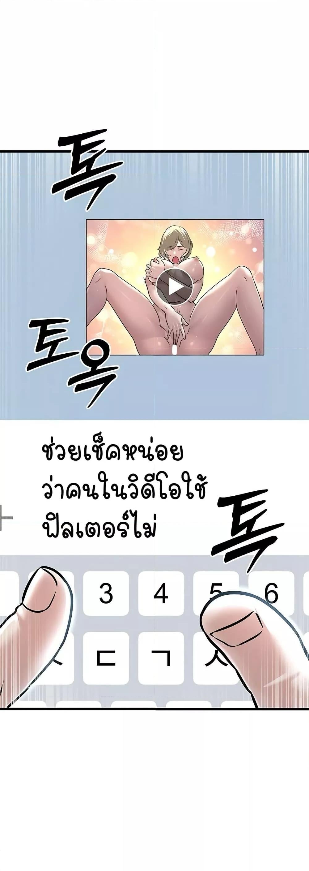 The Public Servant’s Double Life – The Public Servant’s Double Life – ตอนที่ 2 หน้า 11