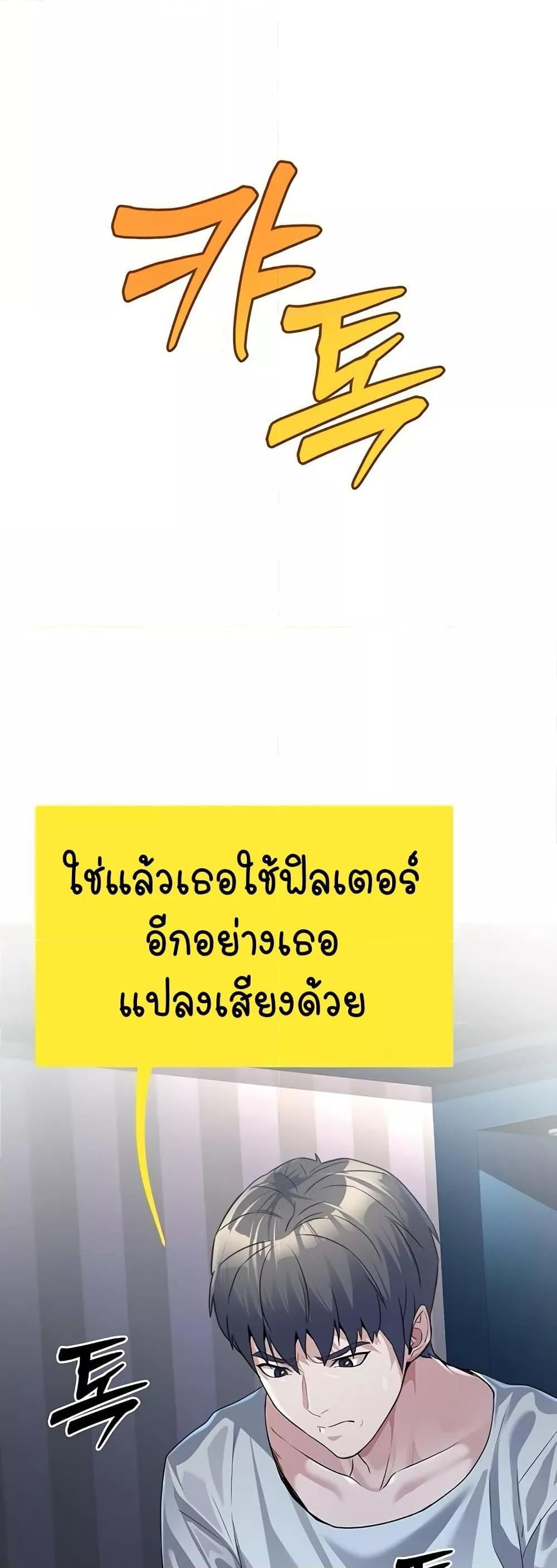 The Public Servant’s Double Life – The Public Servant’s Double Life – ตอนที่ 2 หน้า 12