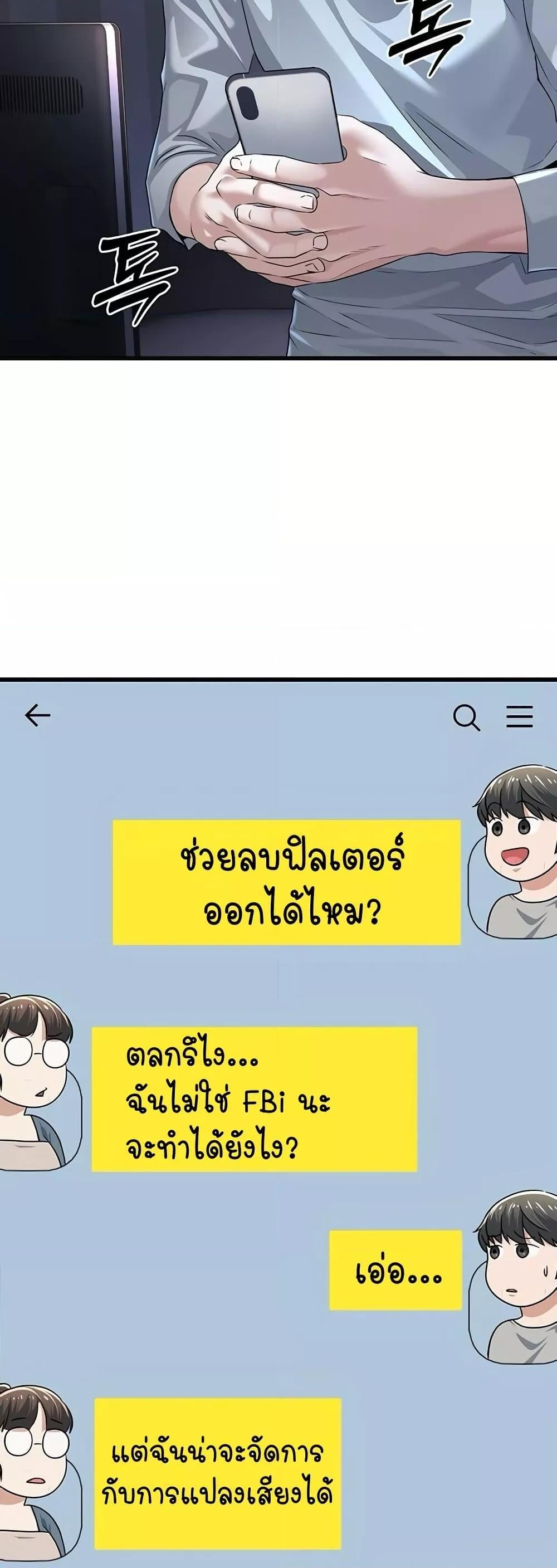 The Public Servant’s Double Life – The Public Servant’s Double Life – ตอนที่ 2 หน้า 13
