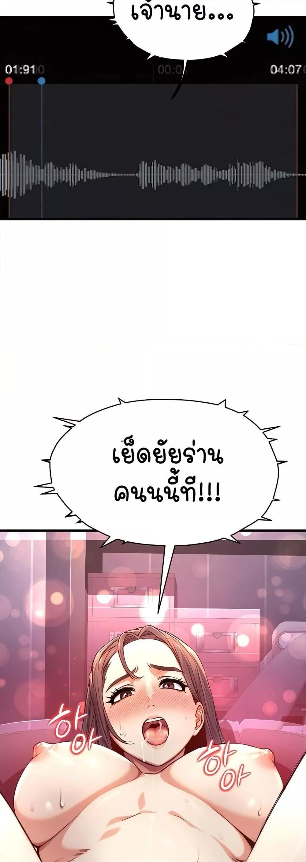 The Public Servant’s Double Life – The Public Servant’s Double Life – ตอนที่ 2 หน้า 17