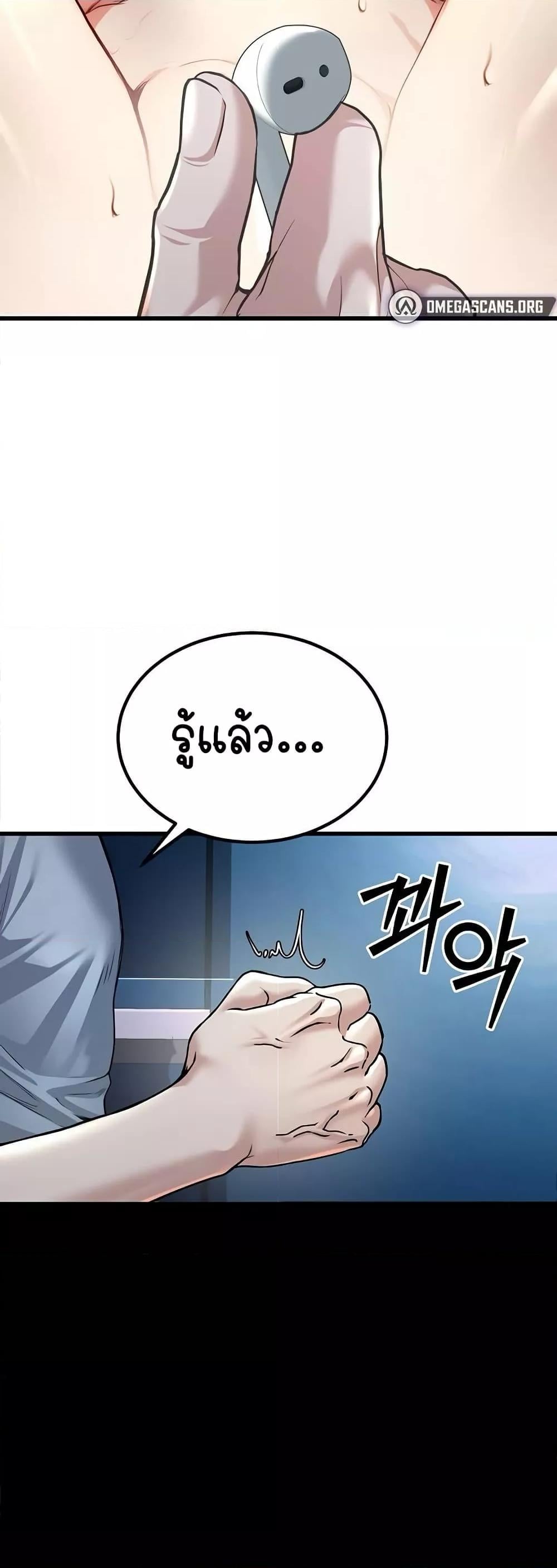 The Public Servant’s Double Life – The Public Servant’s Double Life – ตอนที่ 2 หน้า 18