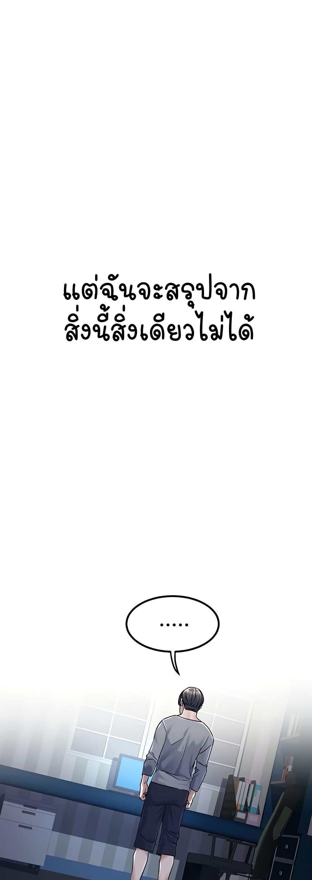 The Public Servant’s Double Life – The Public Servant’s Double Life – ตอนที่ 2 หน้า 20