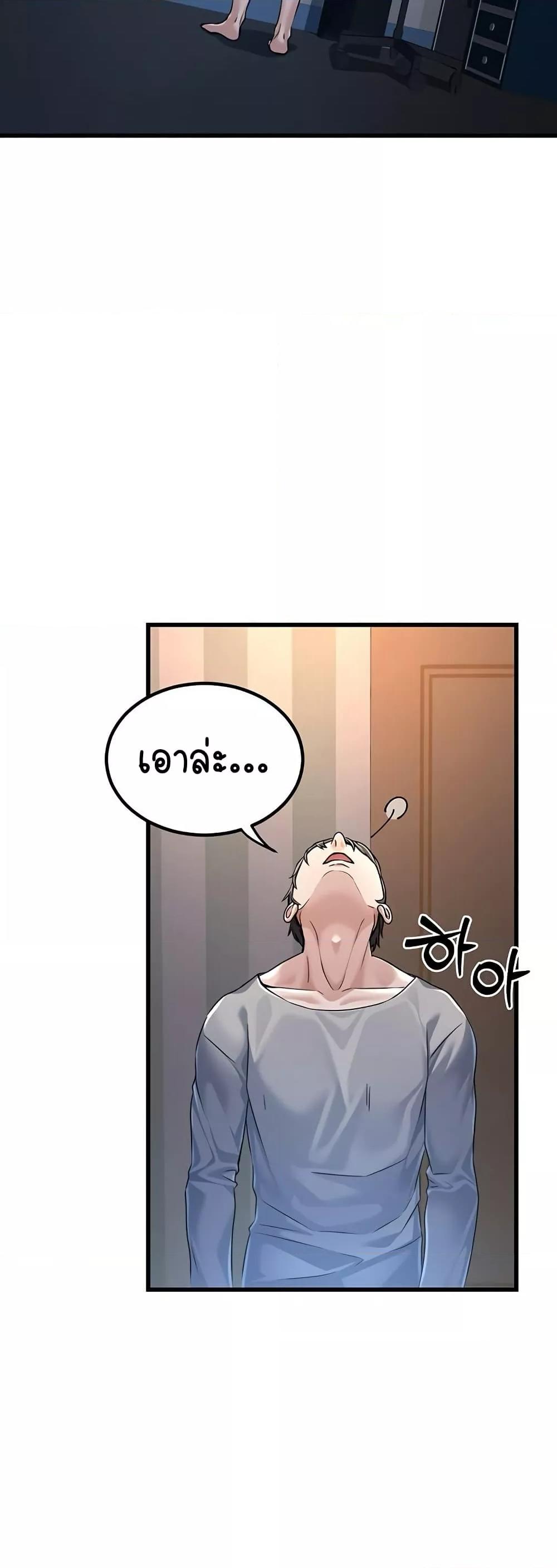 The Public Servant’s Double Life – The Public Servant’s Double Life – ตอนที่ 2 หน้า 21