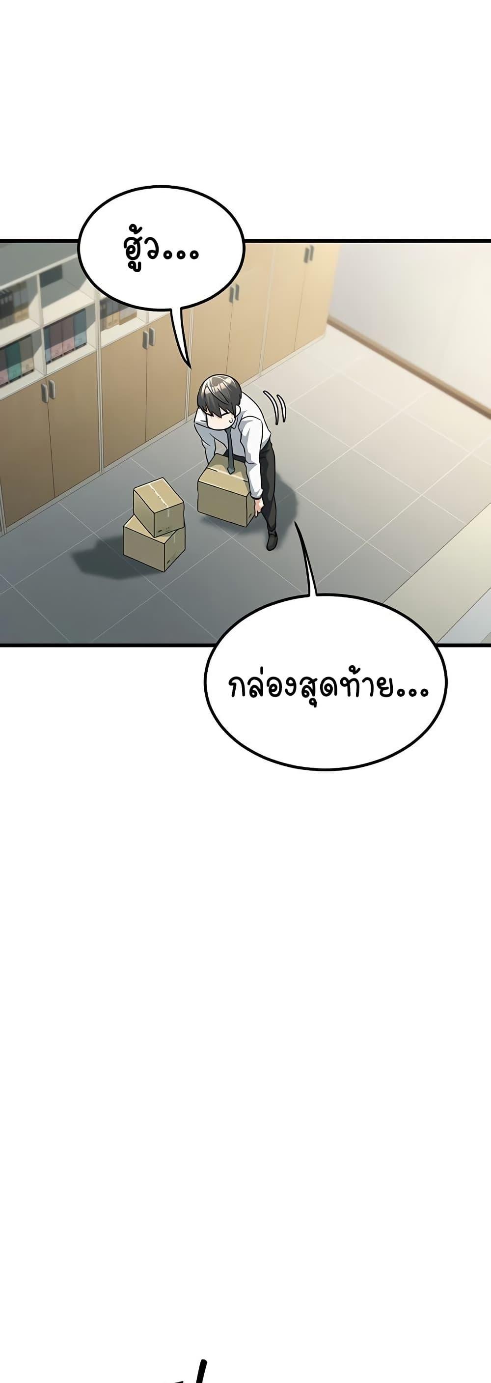 The Public Servant’s Double Life – The Public Servant’s Double Life – ตอนที่ 2 หน้า 27