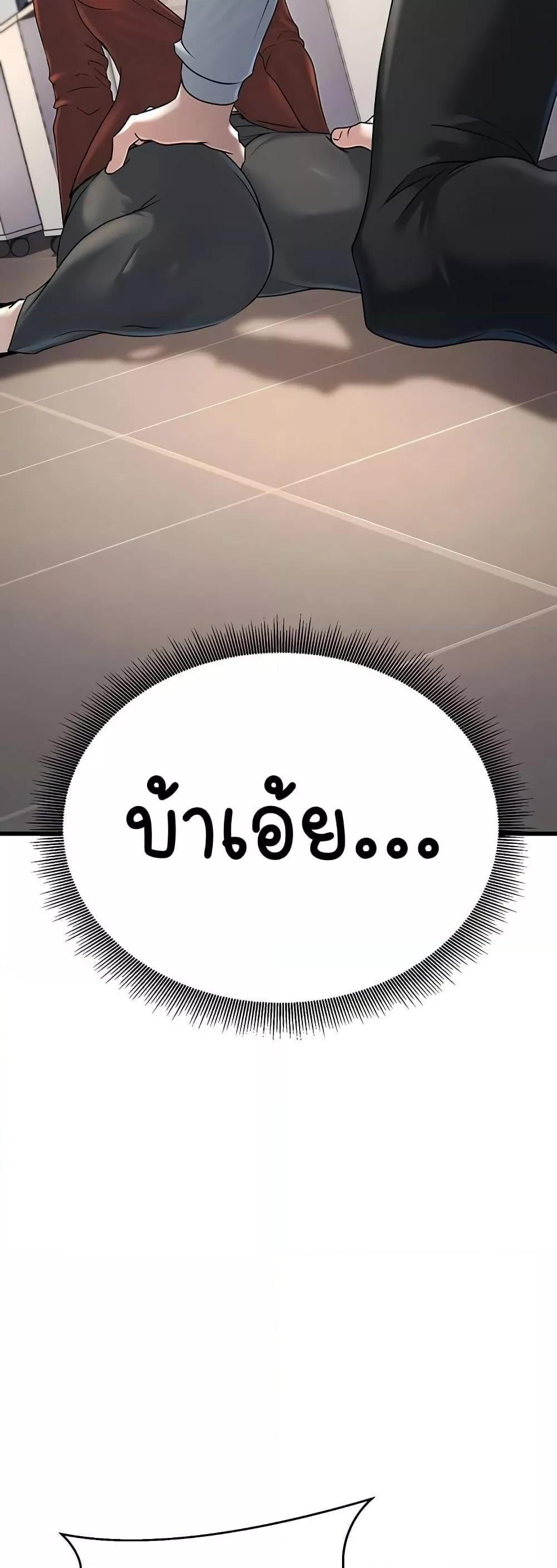 The Public Servant’s Double Life – The Public Servant’s Double Life – ตอนที่ 2 หน้า 36