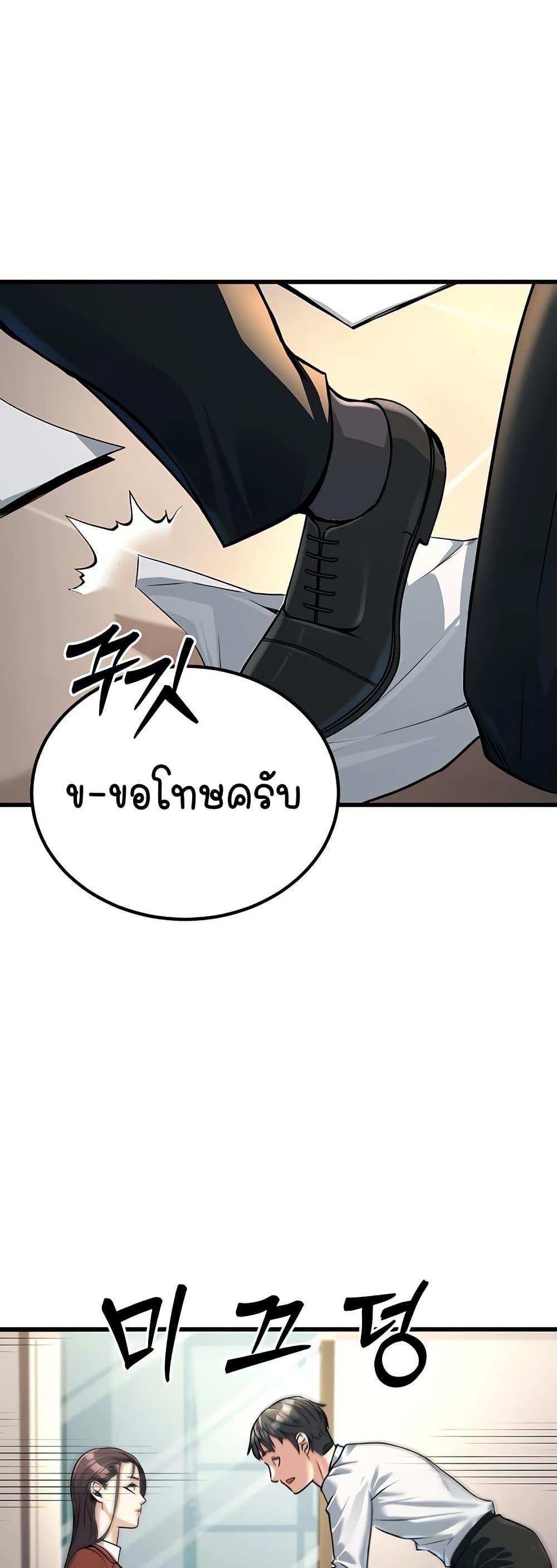 The Public Servant’s Double Life – The Public Servant’s Double Life – ตอนที่ 2 หน้า 40