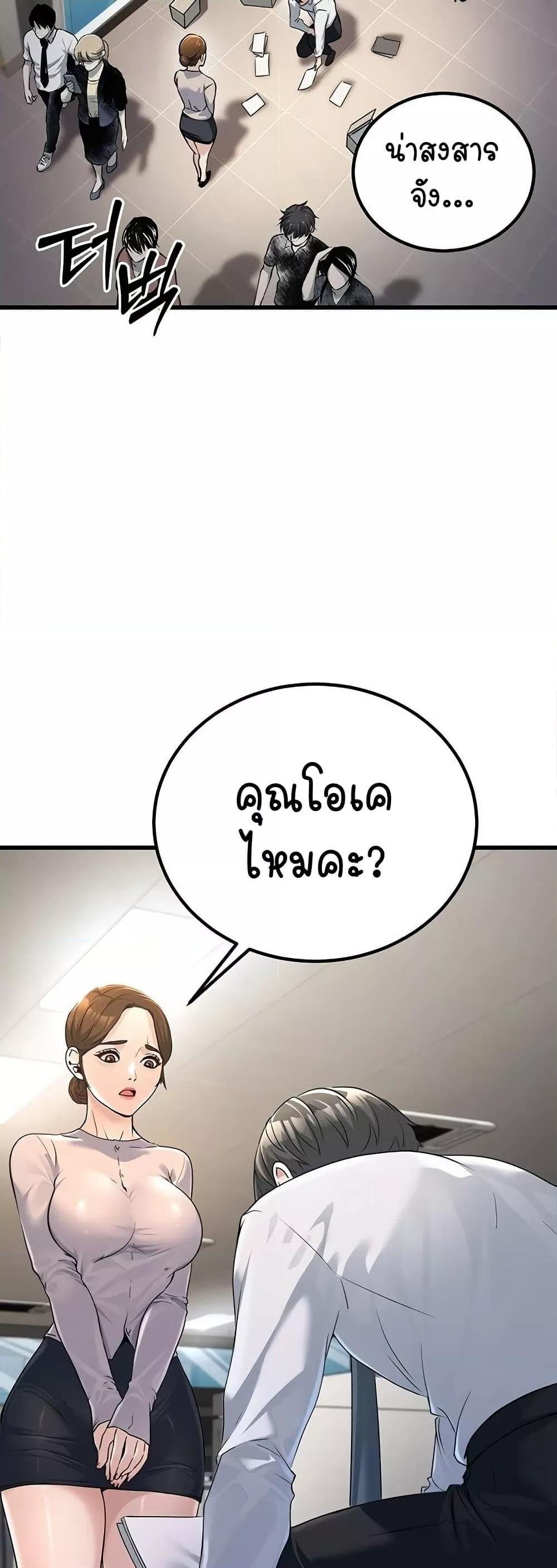 The Public Servant’s Double Life – The Public Servant’s Double Life – ตอนที่ 2 หน้า 51