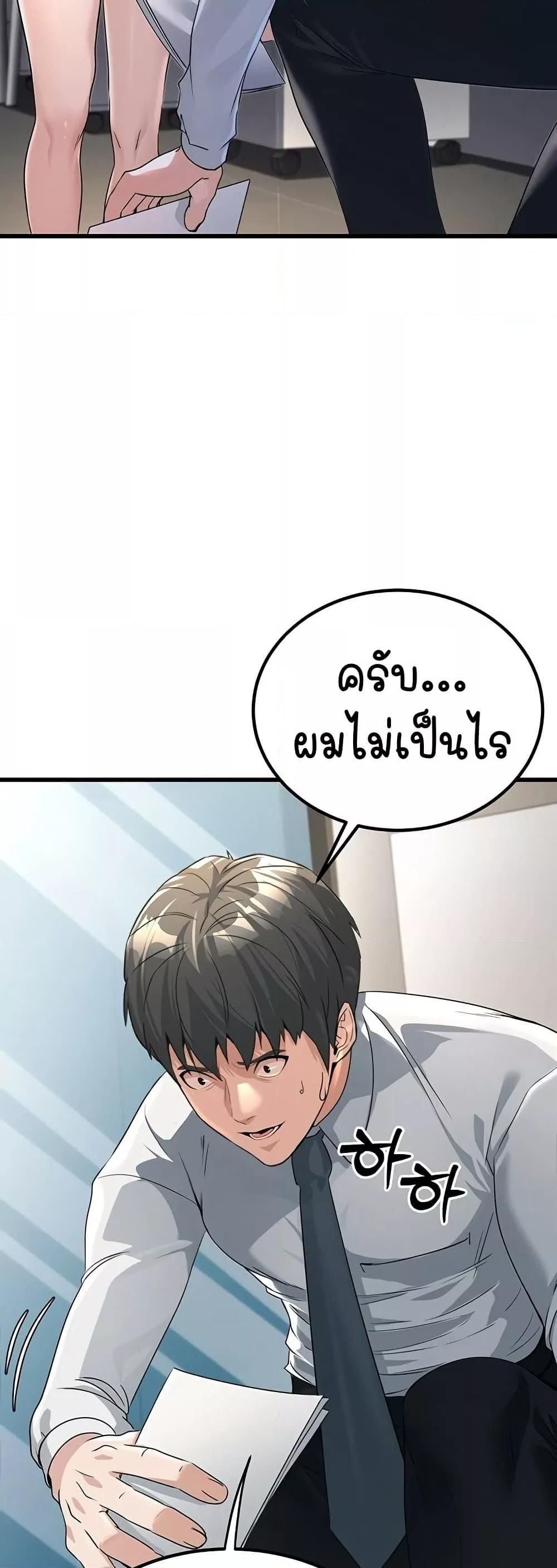 The Public Servant’s Double Life – The Public Servant’s Double Life – ตอนที่ 2 หน้า 52