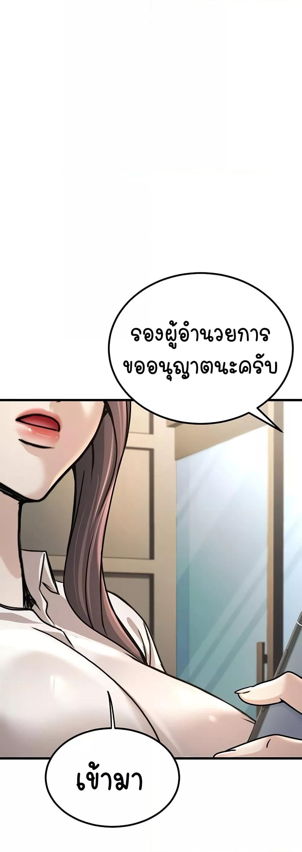 The Public Servant’s Double Life – The Public Servant’s Double Life – ตอนที่ 2 หน้า 55