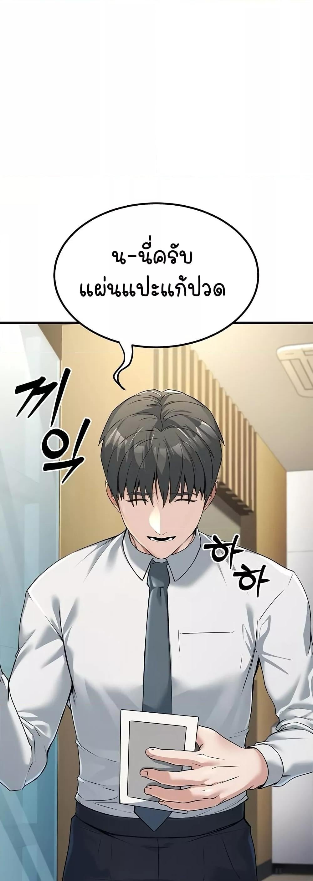 The Public Servant’s Double Life – The Public Servant’s Double Life – ตอนที่ 2 หน้า 56