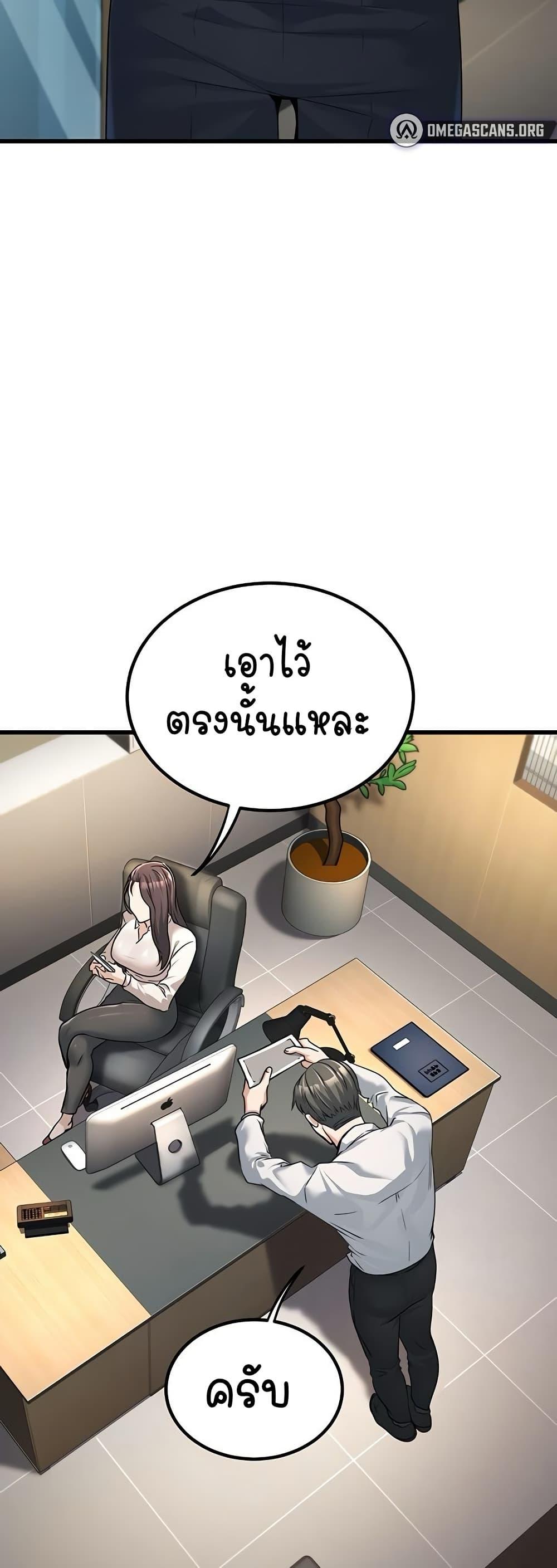 The Public Servant’s Double Life – The Public Servant’s Double Life – ตอนที่ 2 หน้า 57