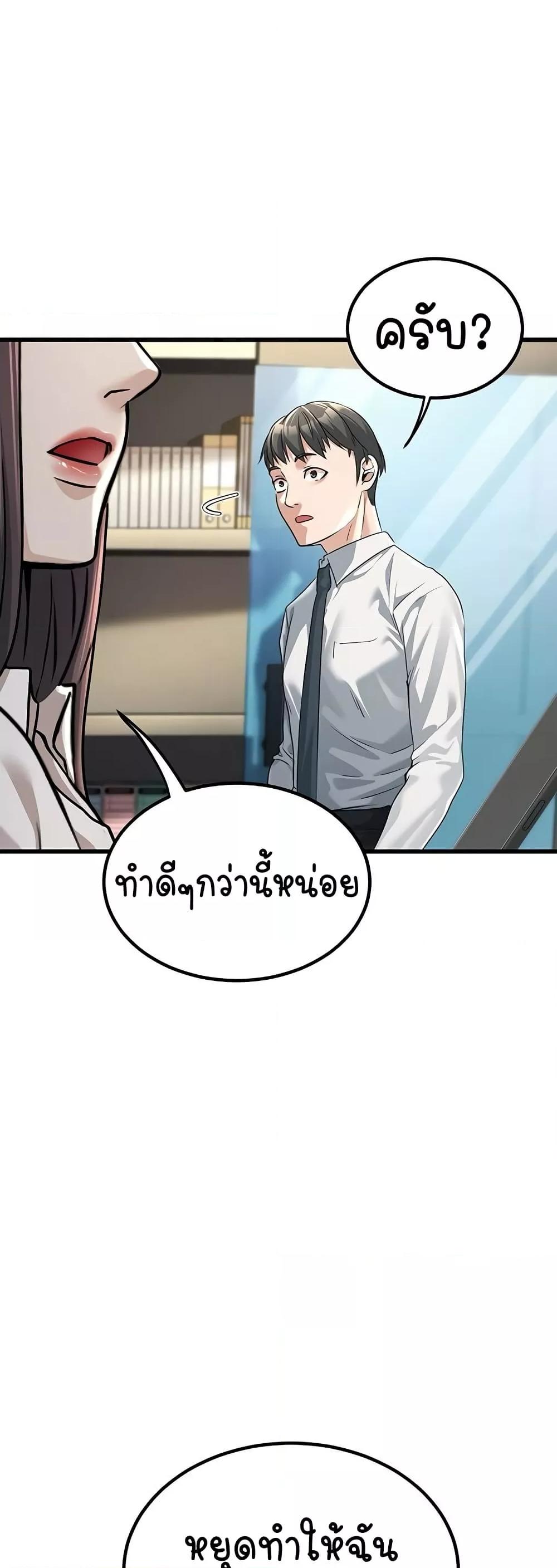 The Public Servant’s Double Life – The Public Servant’s Double Life – ตอนที่ 2 หน้า 59