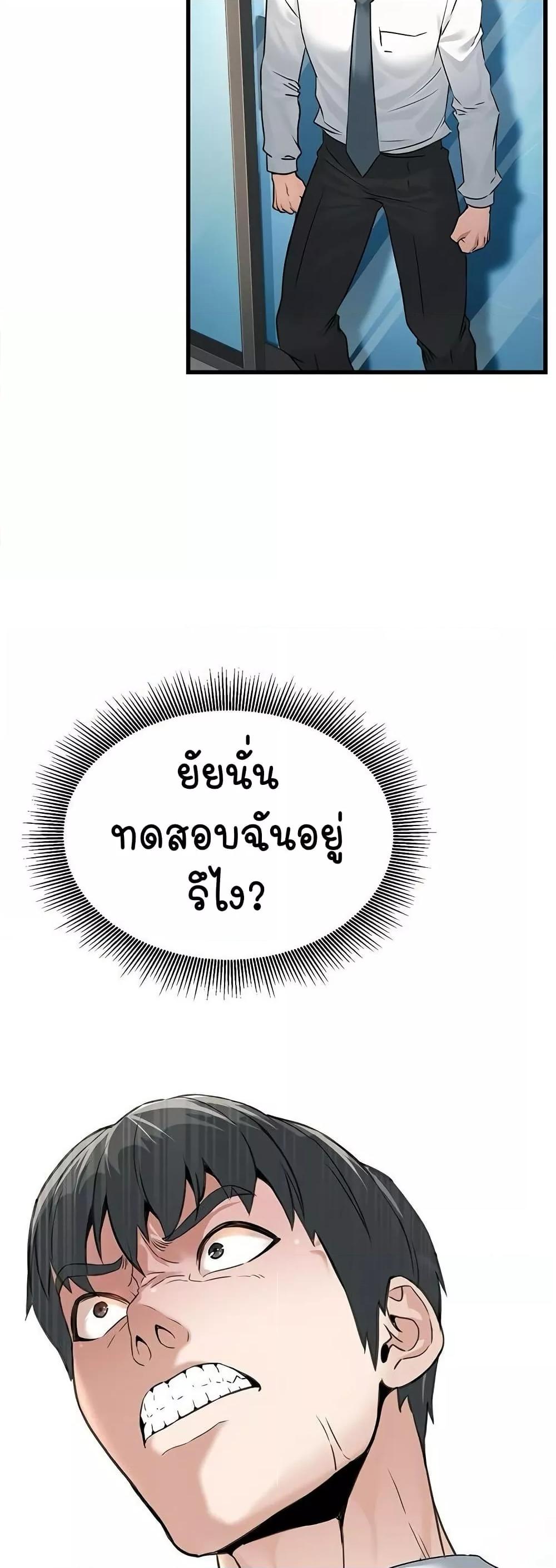 The Public Servant’s Double Life – The Public Servant’s Double Life – ตอนที่ 2 หน้า 62