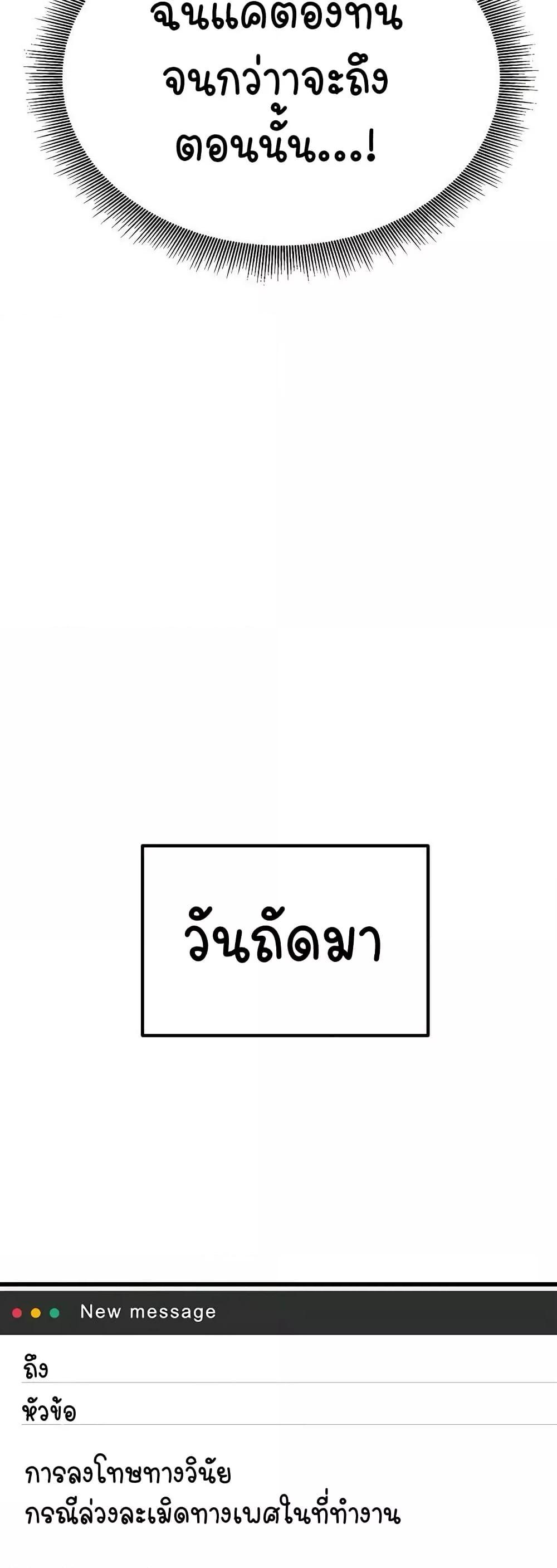 The Public Servant’s Double Life – The Public Servant’s Double Life – ตอนที่ 2 หน้า 64