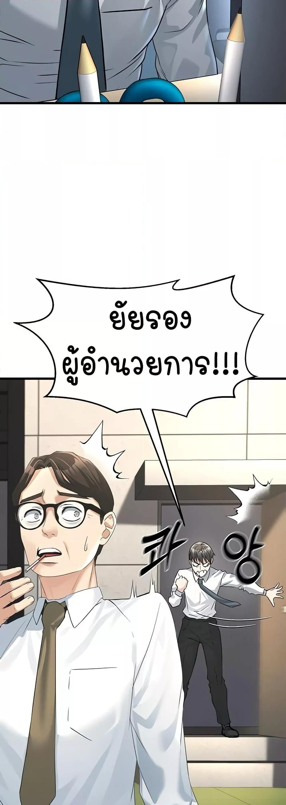 The Public Servant’s Double Life – The Public Servant’s Double Life – ตอนที่ 2 หน้า 66