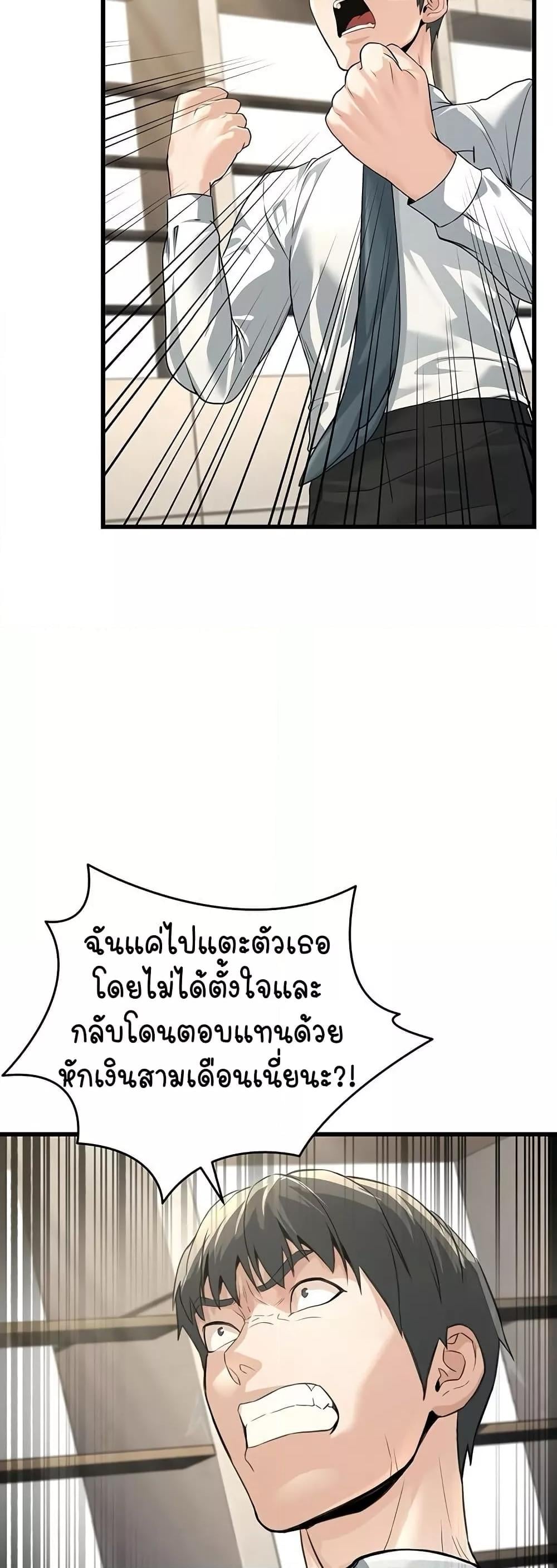 The Public Servant’s Double Life – The Public Servant’s Double Life – ตอนที่ 2 หน้า 73