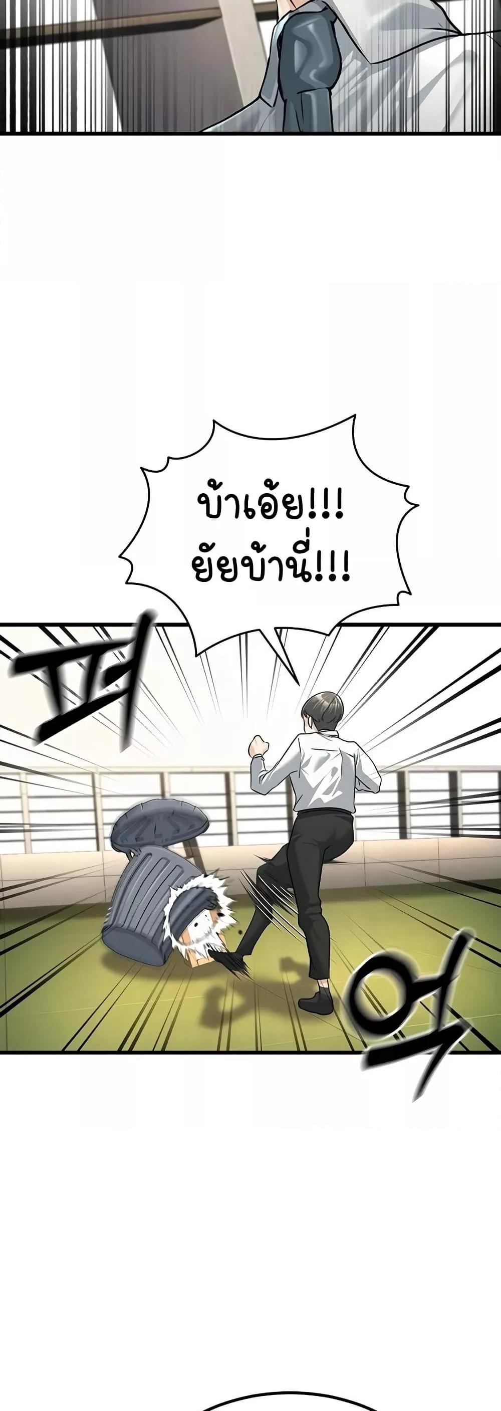 The Public Servant’s Double Life – The Public Servant’s Double Life – ตอนที่ 2 หน้า 74