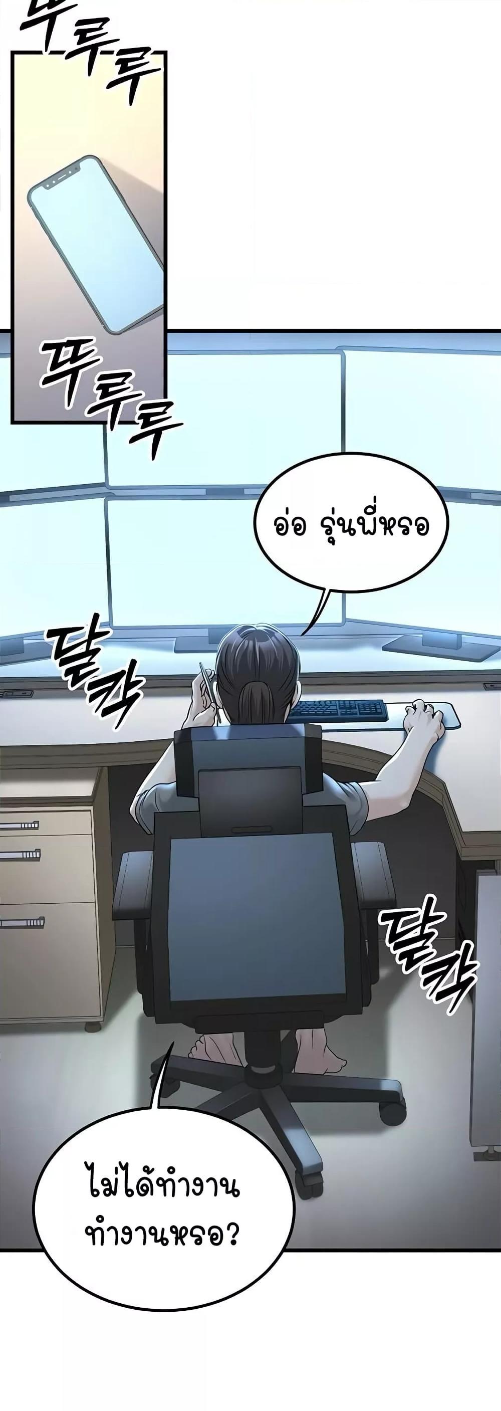 The Public Servant’s Double Life – The Public Servant’s Double Life – ตอนที่ 2 หน้า 77
