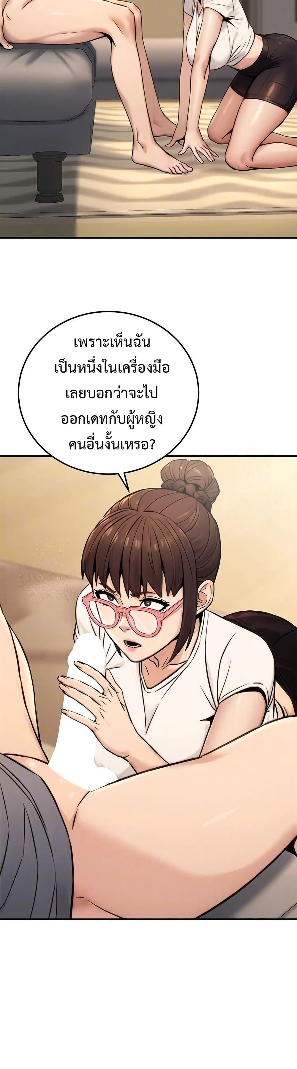 The Public Servant’s Double Life – The Public Servant’s Double Life – ตอนที่ 20 หน้า 4