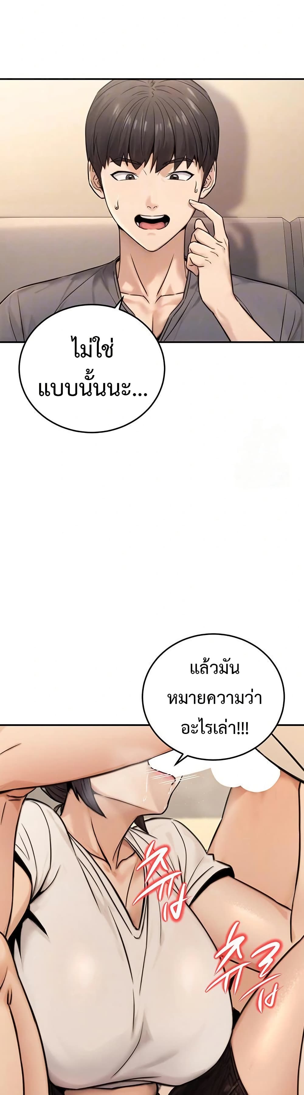 The Public Servant’s Double Life – The Public Servant’s Double Life – ตอนที่ 20 หน้า 5