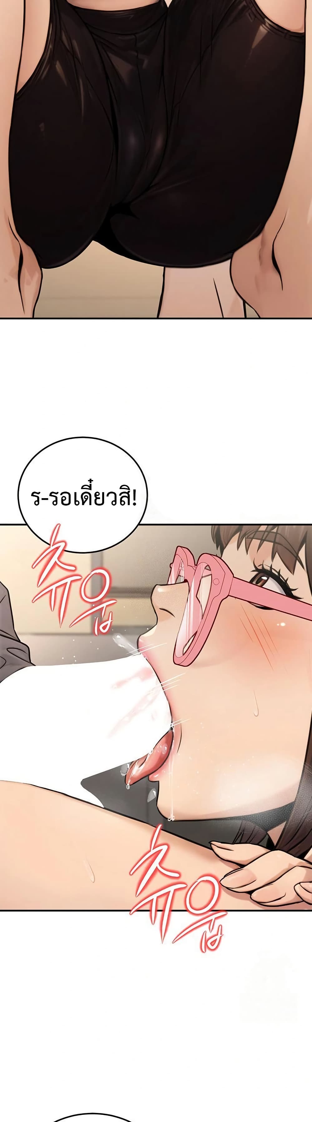 The Public Servant’s Double Life – The Public Servant’s Double Life – ตอนที่ 20 หน้า 6