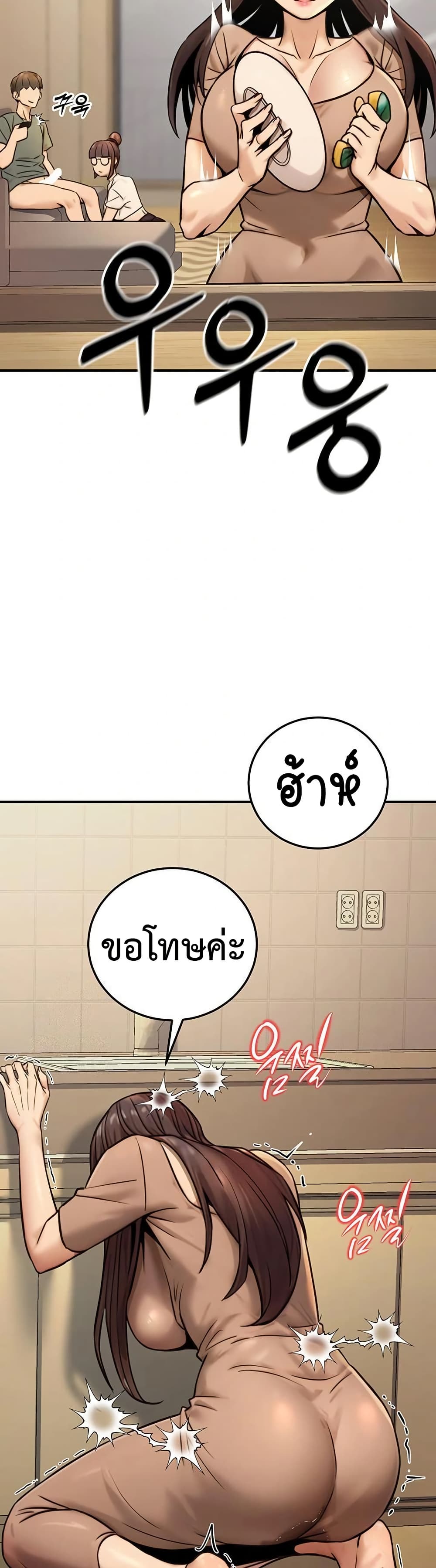 The Public Servant’s Double Life – The Public Servant’s Double Life – ตอนที่ 20 หน้า 11
