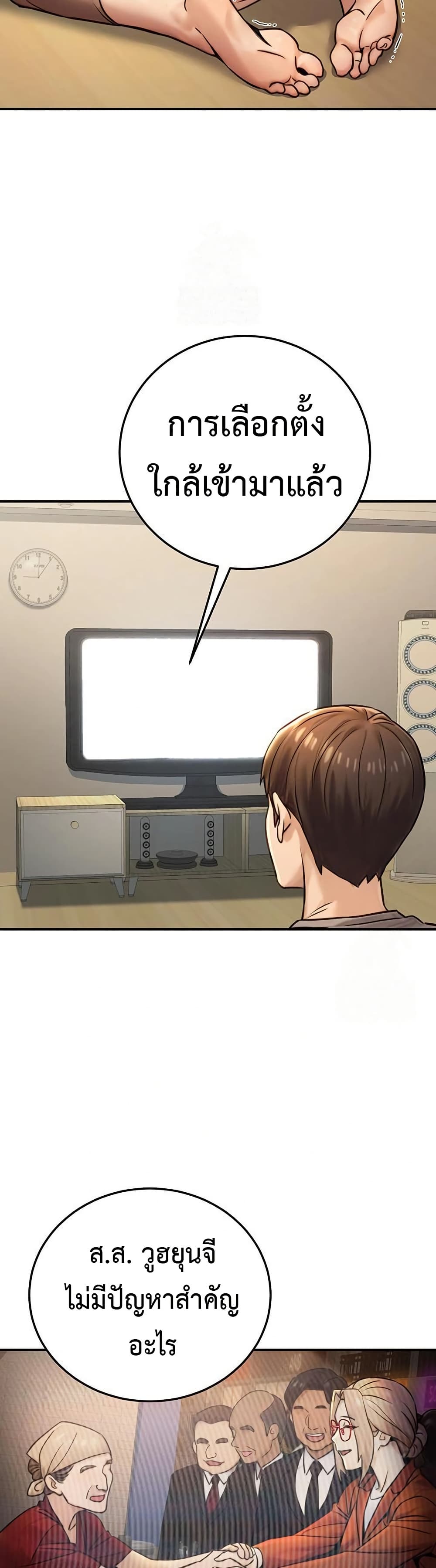 The Public Servant’s Double Life – The Public Servant’s Double Life – ตอนที่ 20 หน้า 12