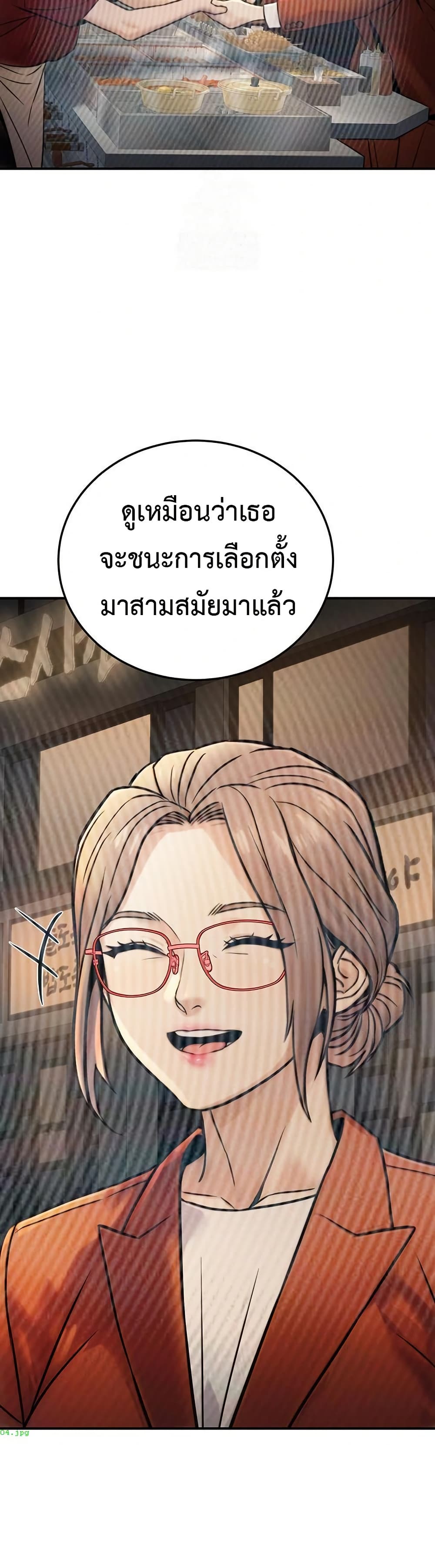 The Public Servant’s Double Life – The Public Servant’s Double Life – ตอนที่ 20 หน้า 13