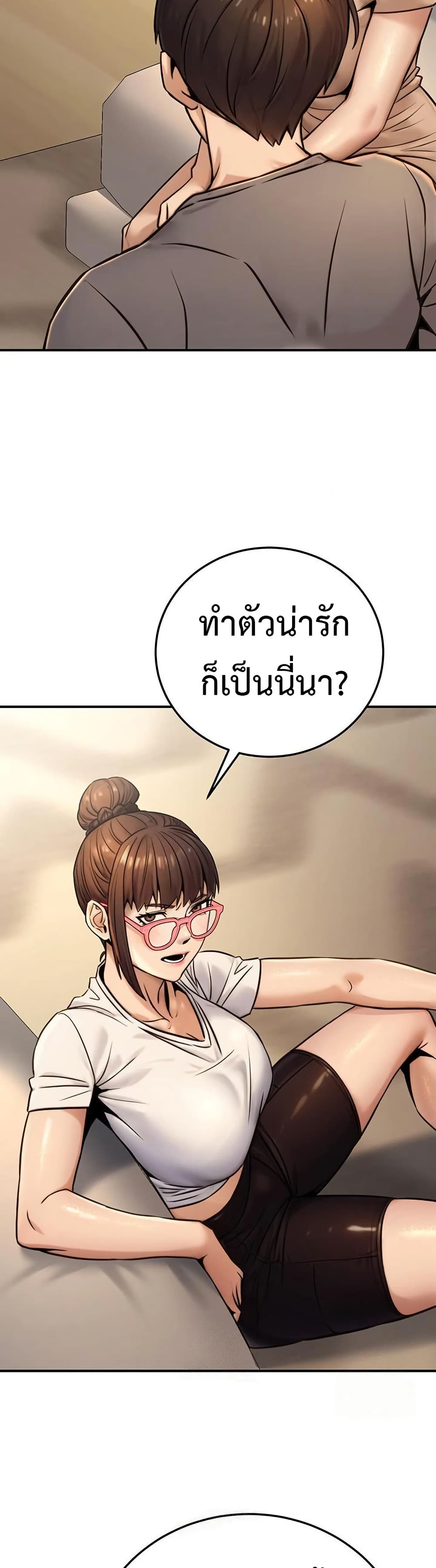 The Public Servant’s Double Life – The Public Servant’s Double Life – ตอนที่ 20 หน้า 17