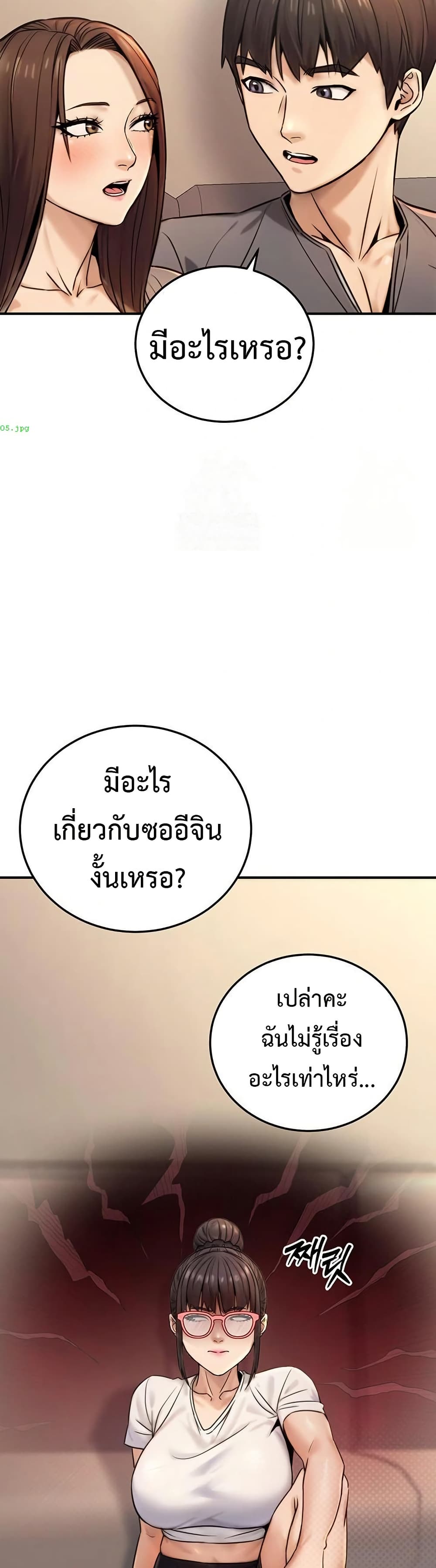 The Public Servant’s Double Life – The Public Servant’s Double Life – ตอนที่ 20 หน้า 19