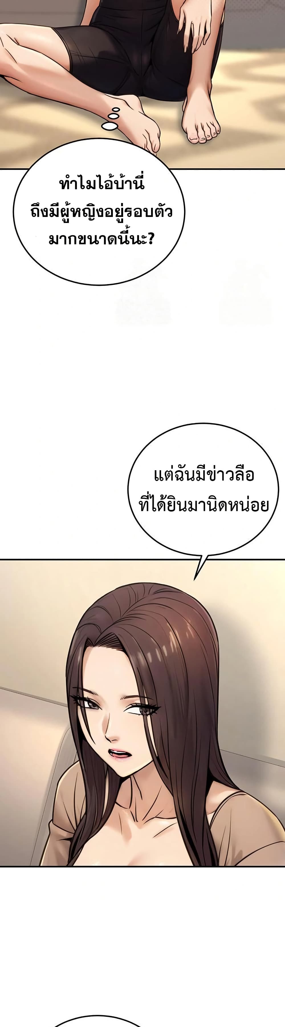 The Public Servant’s Double Life – The Public Servant’s Double Life – ตอนที่ 20 หน้า 20
