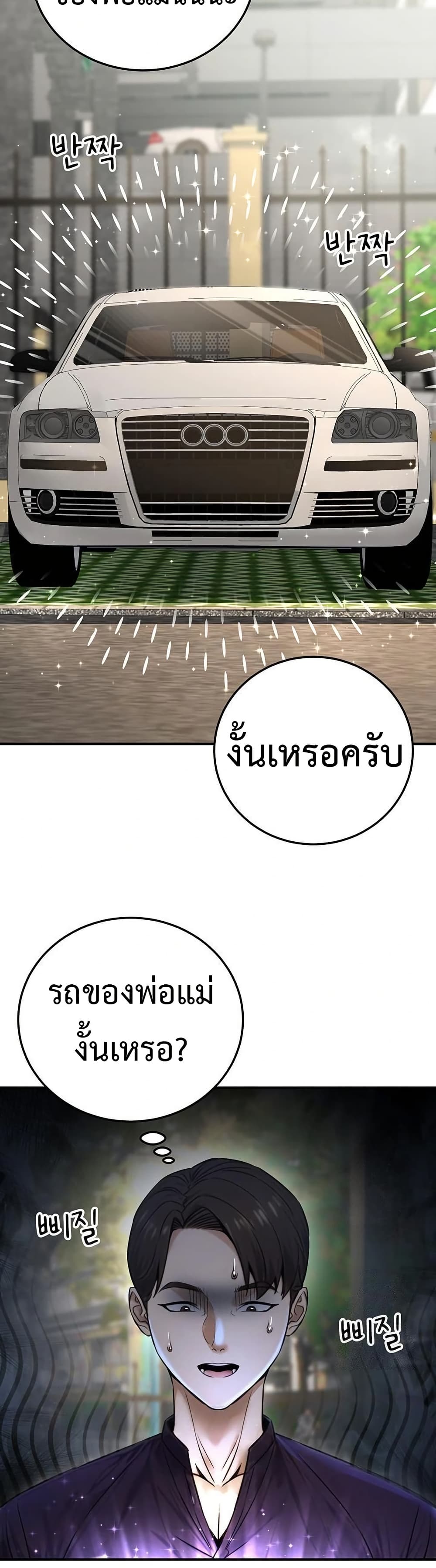 The Public Servant’s Double Life – The Public Servant’s Double Life – ตอนที่ 20 หน้า 26