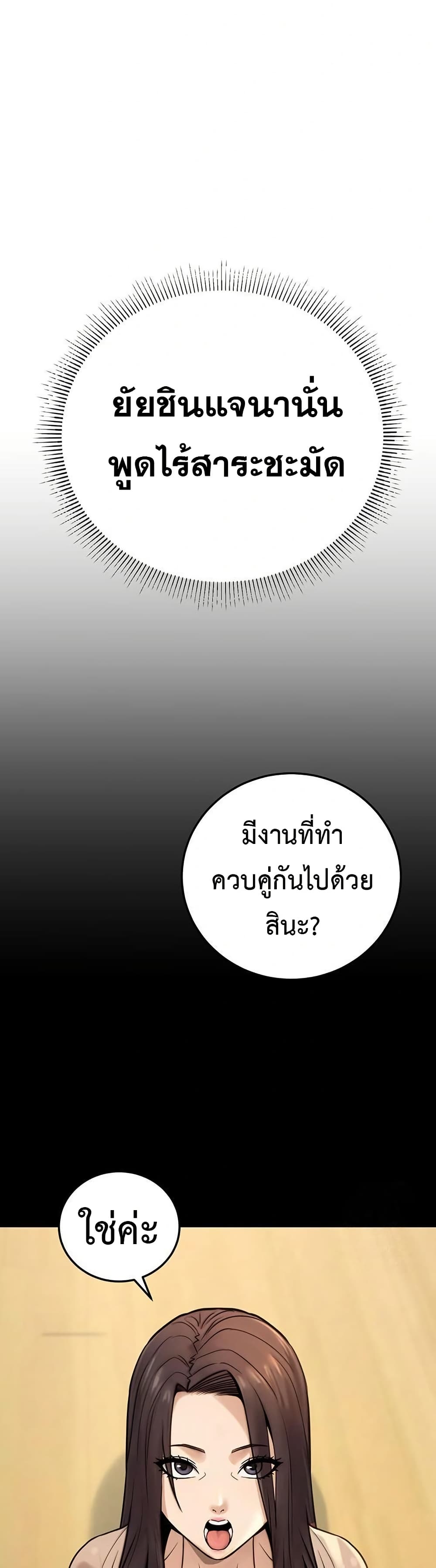 The Public Servant’s Double Life – The Public Servant’s Double Life – ตอนที่ 20 หน้า 27
