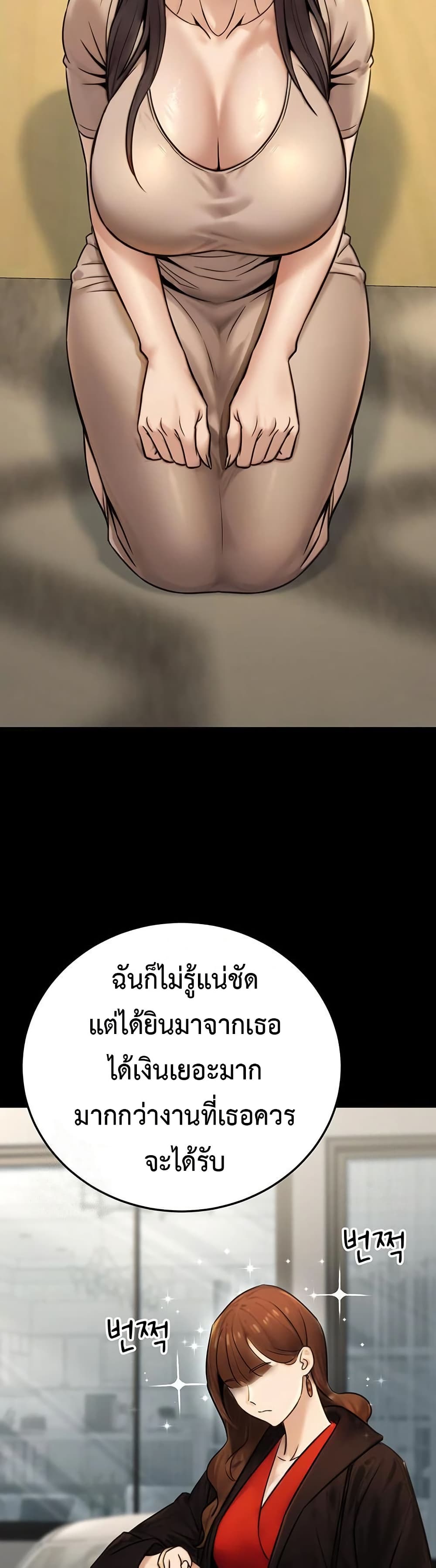 The Public Servant’s Double Life – The Public Servant’s Double Life – ตอนที่ 20 หน้า 28