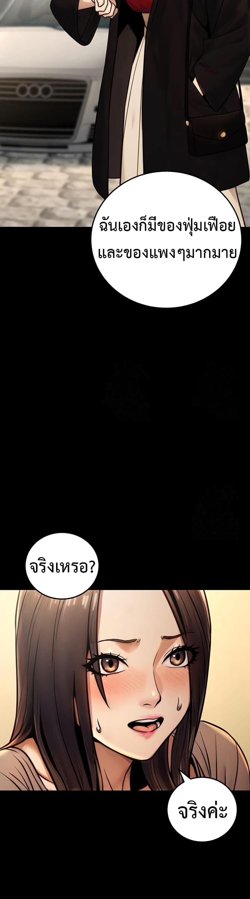 The Public Servant’s Double Life – The Public Servant’s Double Life – ตอนที่ 20 หน้า 29
