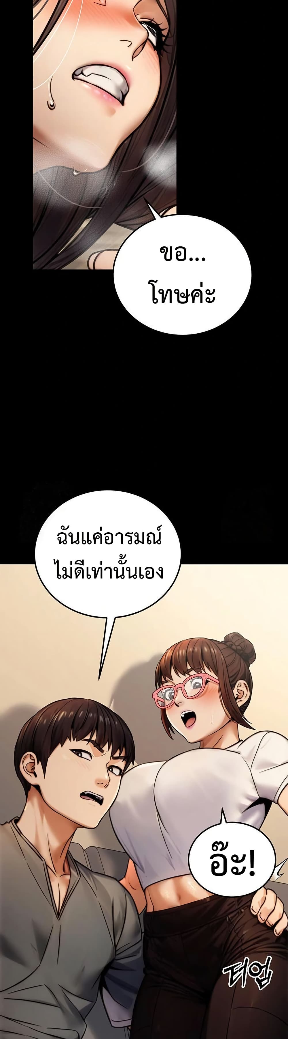 The Public Servant’s Double Life – The Public Servant’s Double Life – ตอนที่ 20 หน้า 32
