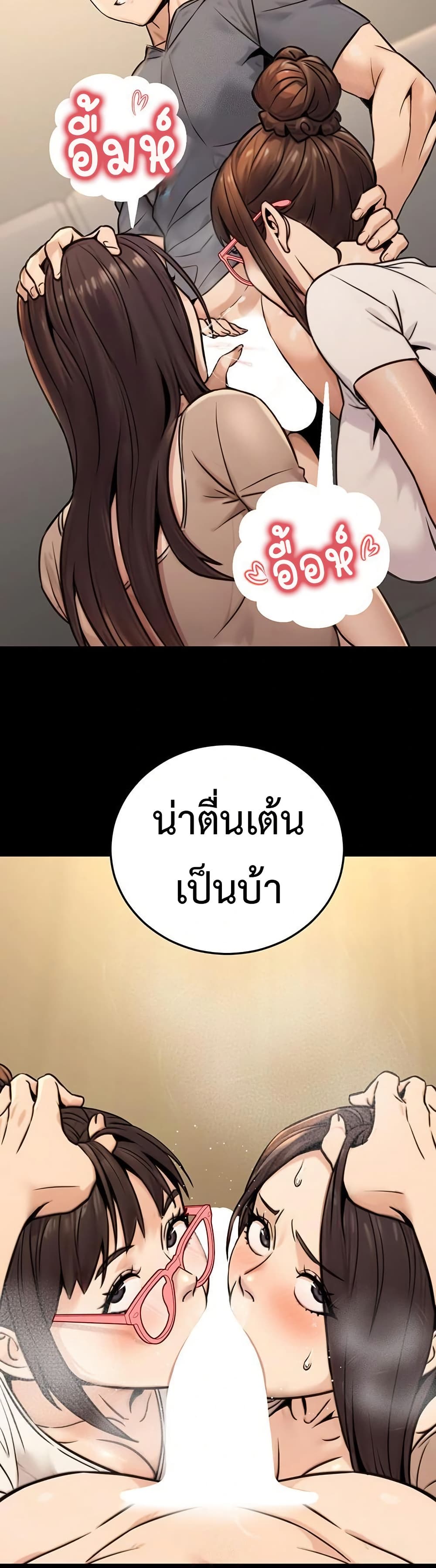 The Public Servant’s Double Life – The Public Servant’s Double Life – ตอนที่ 20 หน้า 36