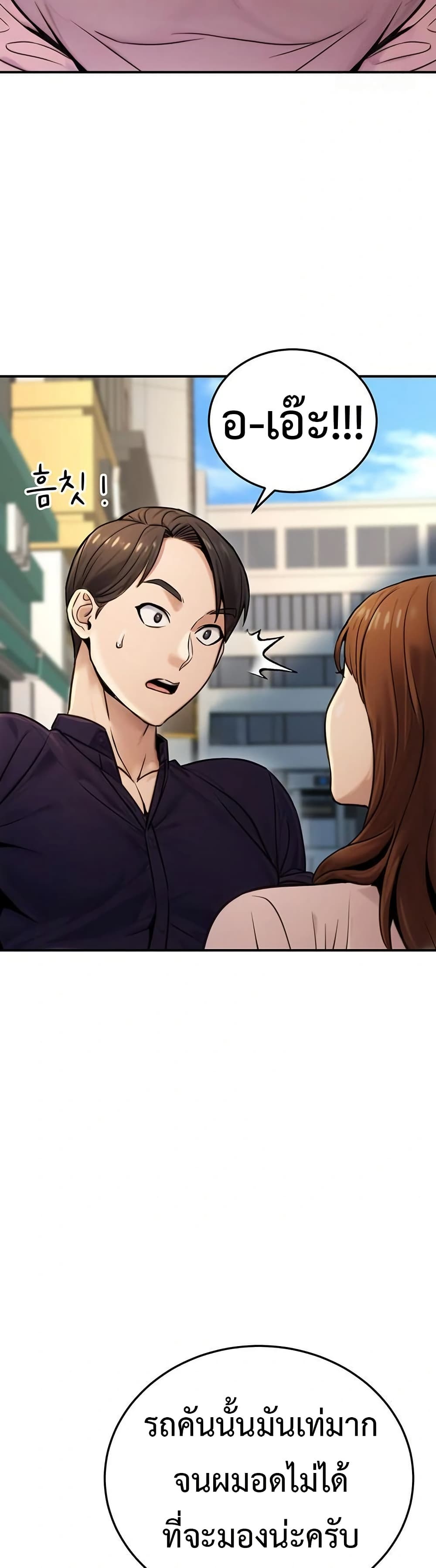 The Public Servant’s Double Life – The Public Servant’s Double Life – ตอนที่ 20 หน้า 38