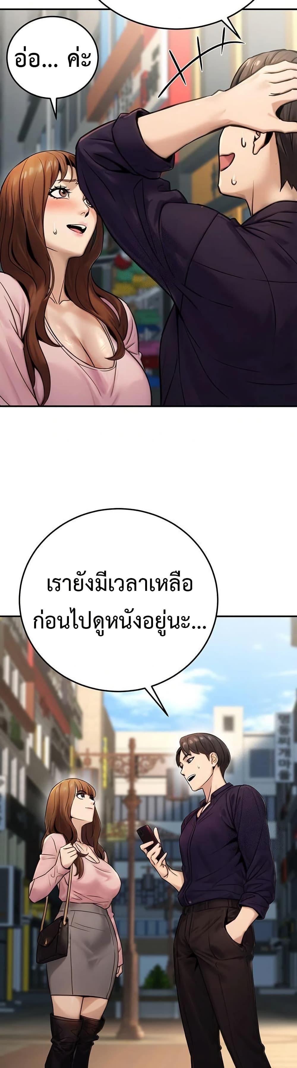 The Public Servant’s Double Life – The Public Servant’s Double Life – ตอนที่ 20 หน้า 39