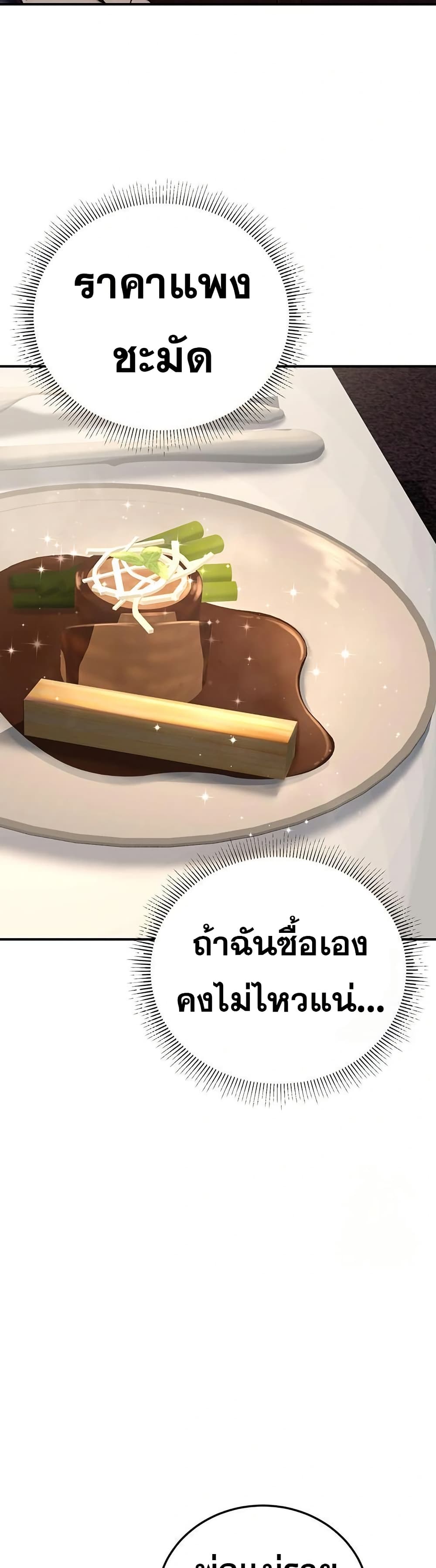 The Public Servant’s Double Life – The Public Servant’s Double Life – ตอนที่ 20 หน้า 42