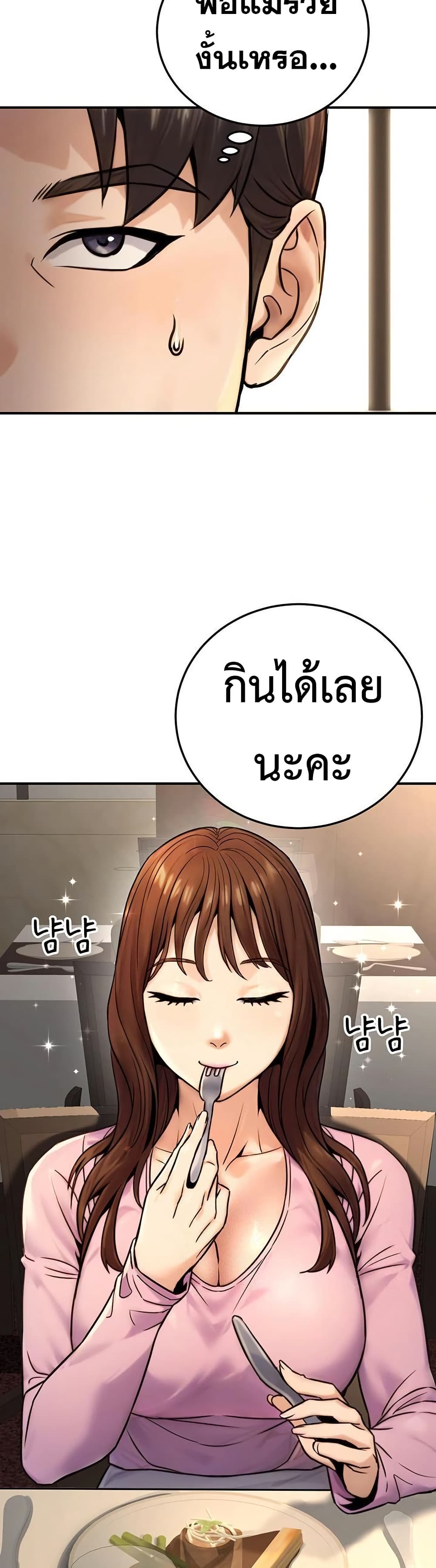 The Public Servant’s Double Life – The Public Servant’s Double Life – ตอนที่ 20 หน้า 43