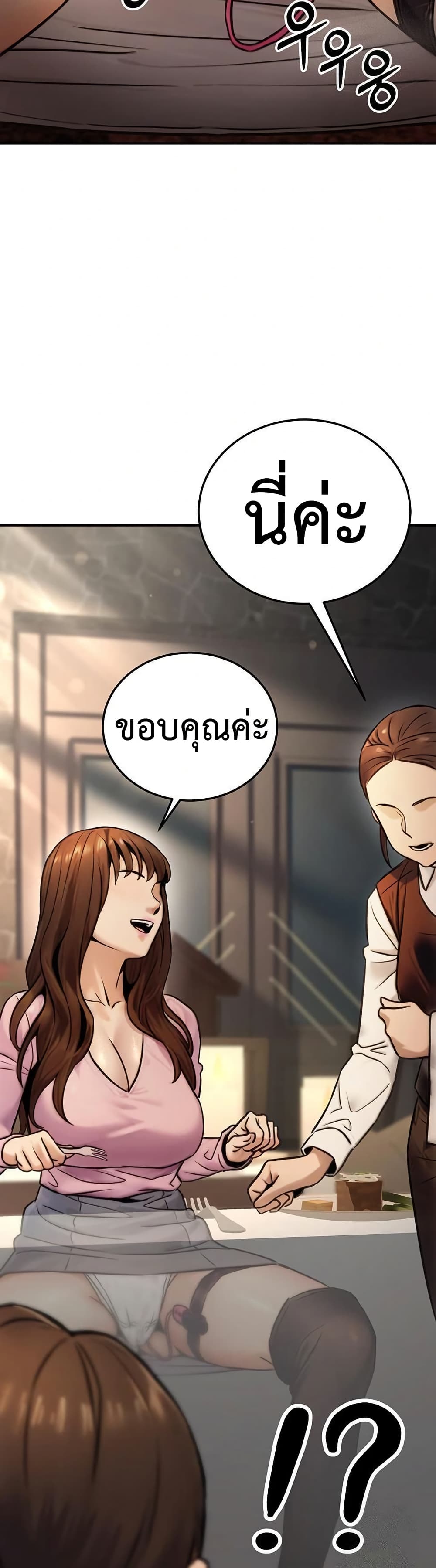 The Public Servant’s Double Life – The Public Servant’s Double Life – ตอนที่ 20 หน้า 49