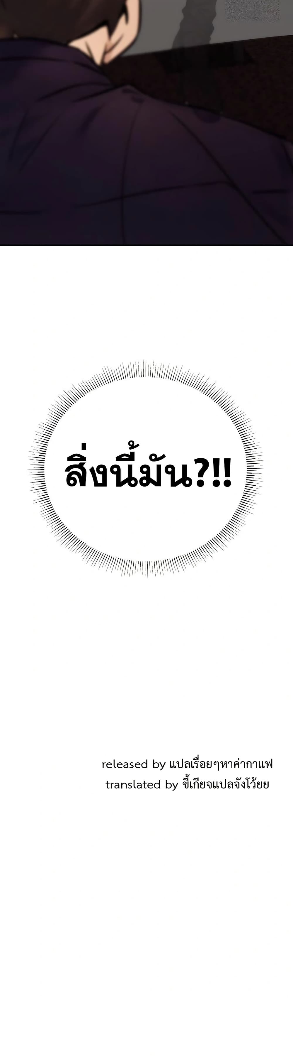 The Public Servant’s Double Life – The Public Servant’s Double Life – ตอนที่ 20 หน้า 50