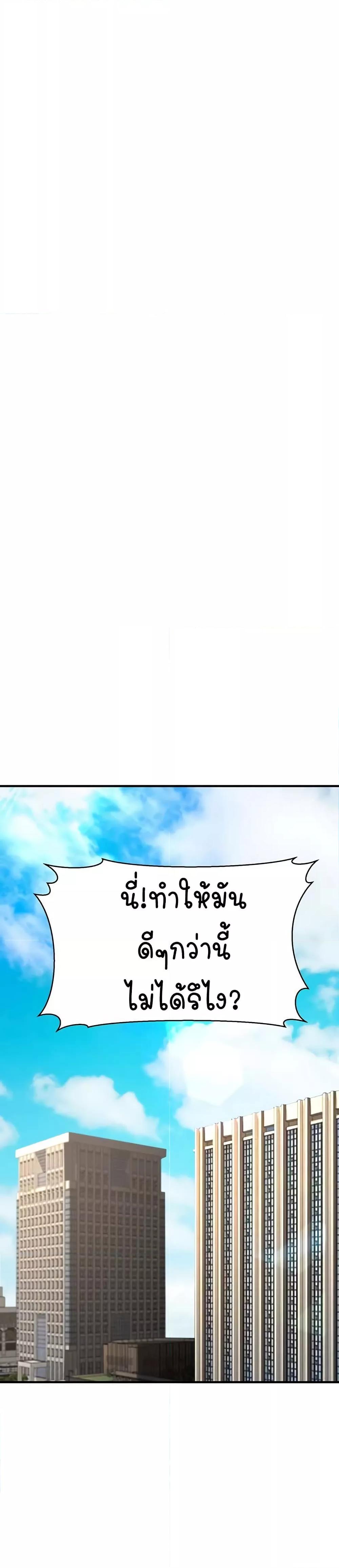 The Public Servant’s Double Life – The Public Servant’s Double Life – ตอนที่ 3 หน้า 1