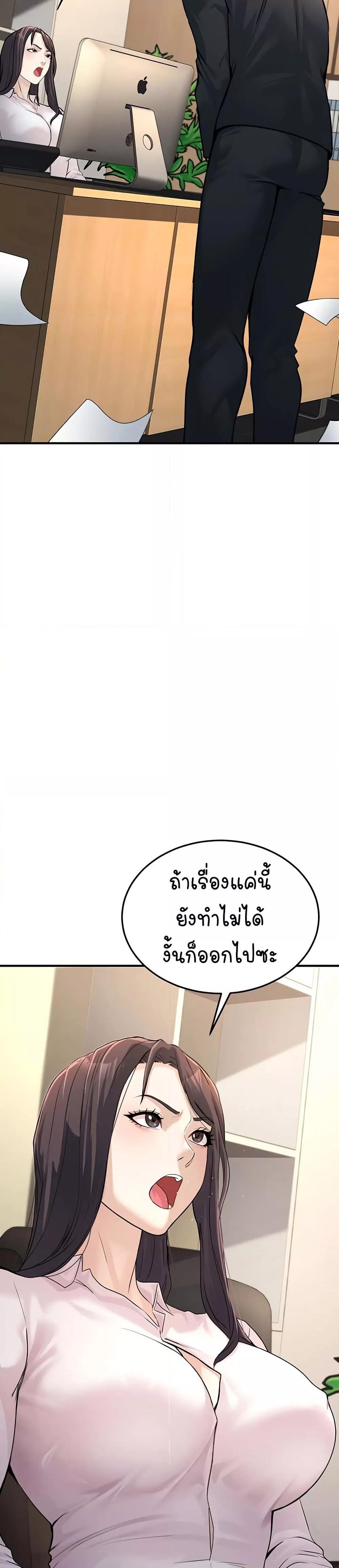 The Public Servant’s Double Life – The Public Servant’s Double Life – ตอนที่ 3 หน้า 3