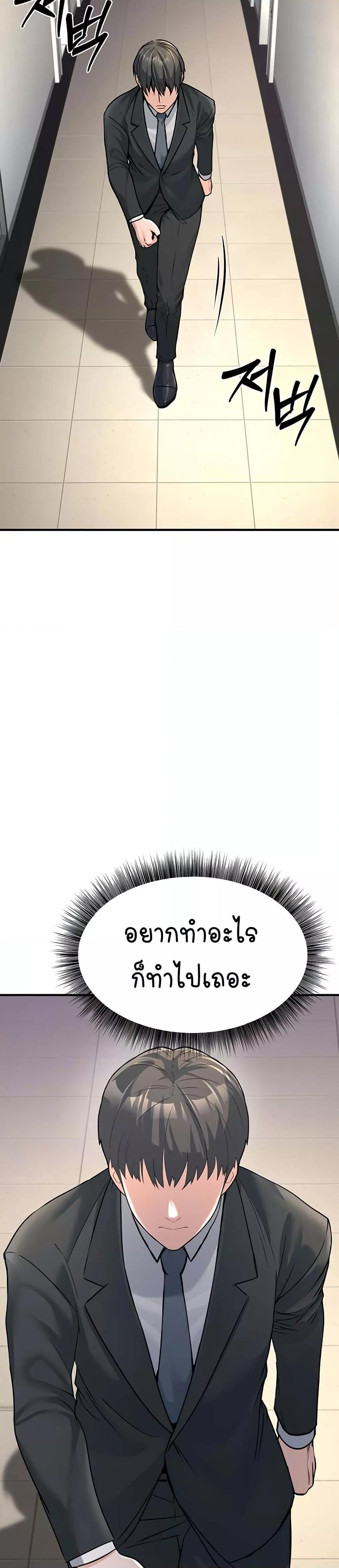 The Public Servant’s Double Life – The Public Servant’s Double Life – ตอนที่ 3 หน้า 5