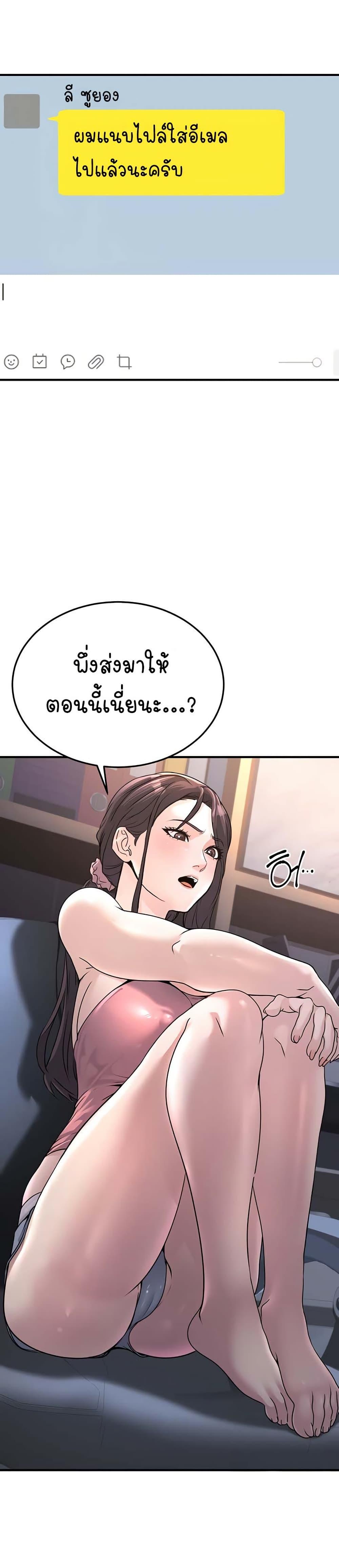 The Public Servant’s Double Life – The Public Servant’s Double Life – ตอนที่ 3 หน้า 9