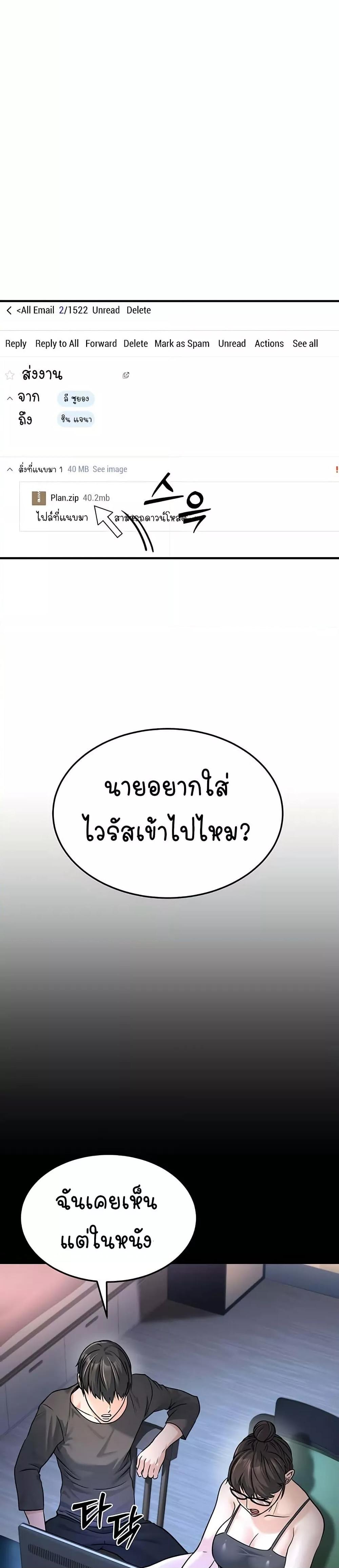 The Public Servant’s Double Life – The Public Servant’s Double Life – ตอนที่ 3 หน้า 10