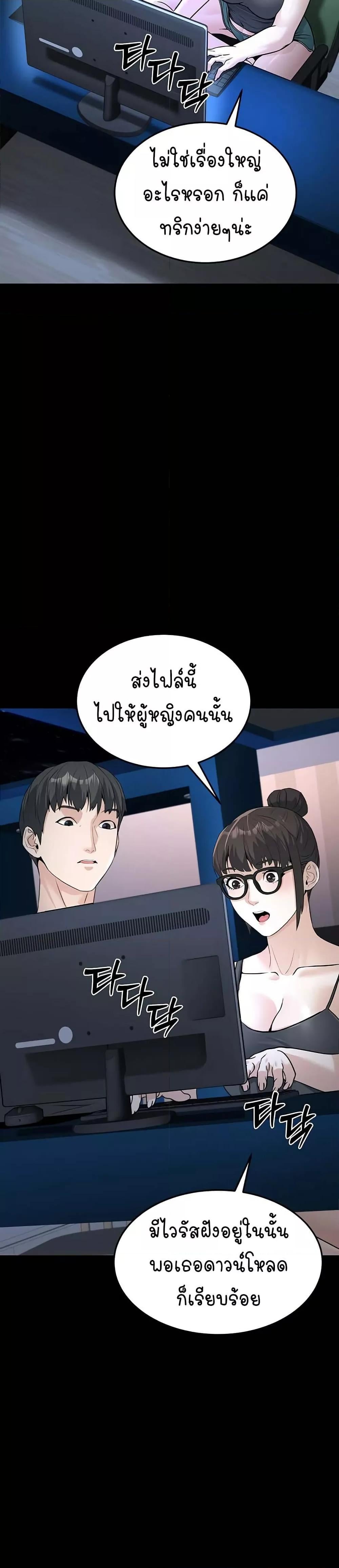 The Public Servant’s Double Life – The Public Servant’s Double Life – ตอนที่ 3 หน้า 11
