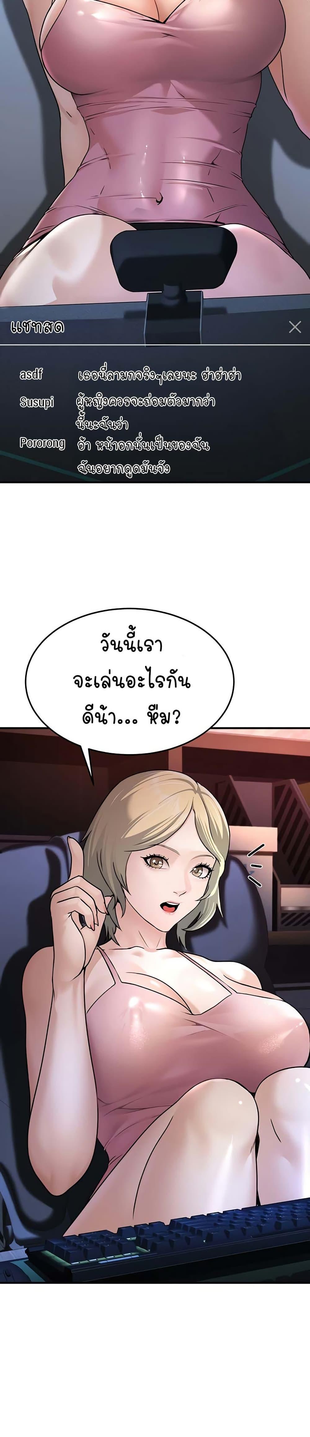 The Public Servant’s Double Life – The Public Servant’s Double Life – ตอนที่ 3 หน้า 14